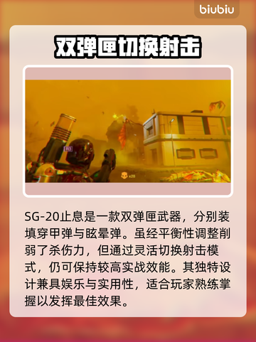 绝地潜兵2止息🔥地狱潜兵2止息全新介绍来啦！🎮截图2