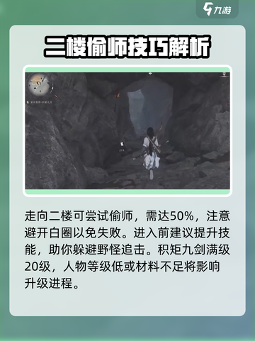 燕云十六声🔥积矩九剑学法大曝光！轻松掌握制胜秘籍截图4