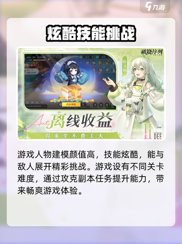 破晓序列😎兑换码大全来了！玩游戏领豪礼🎁截图4