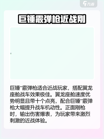 创世战车🔥武器搭配攻略：这些武器绝对好用！截图3