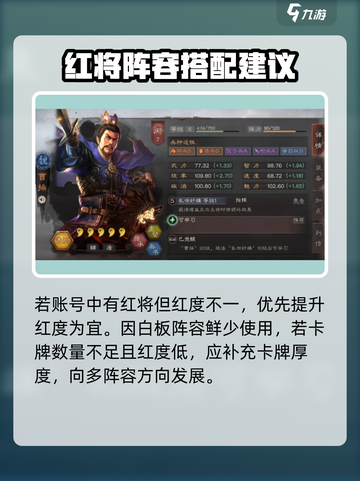 三国志战略版五周年💥自选武将推荐来啦！截图2