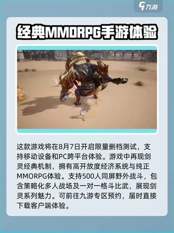 剑灵2互通了吗？💥剑灵2玩家必看！🎮截图3