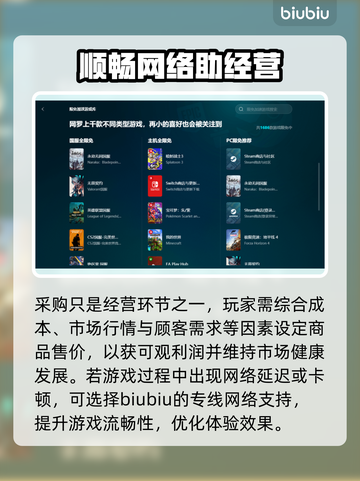 菜市场模拟器卡顿？💥一招教你流畅玩🔥截图3