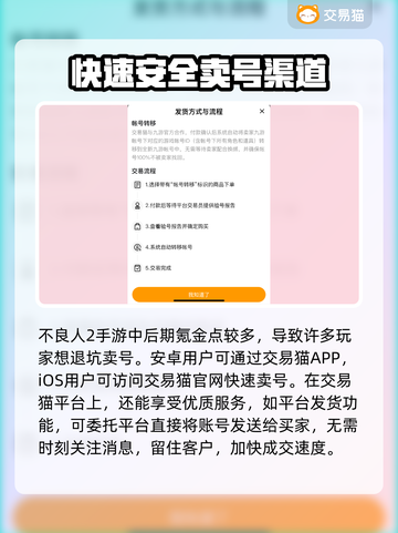 不良人2手游🔥账号出售平台推荐🎉截图2