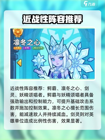 快来当领主🔥最强阵容搭配，轻松制胜💡截图4
