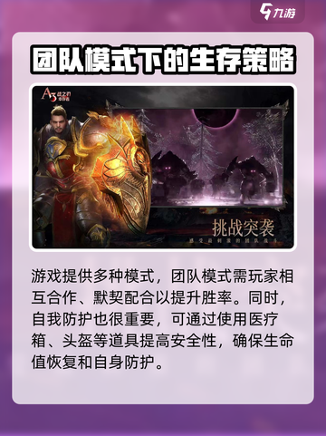 战之刃幸存者🔥新手必看！玩法全揭秘🎮截图3