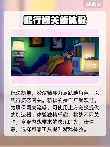 累趴侠加速器哪个靠谱？游戏玩家必看🔥🎮截图2