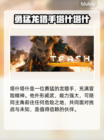 龙腾世纪：影障守护者角色大起底🔥截图5