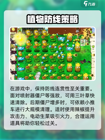 🎮植物大战僵尸杂交版！27关速通技巧大揭秘💥截图4