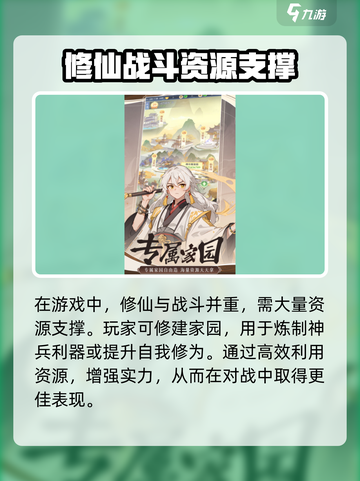 一念山海公测时间一览介绍截图4