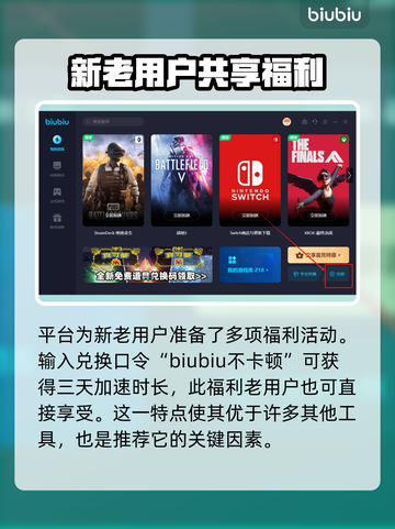 命运方舟🔥掉线原因揭秘！加速器推荐⚡截图4