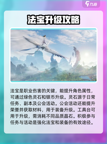 诛仙2手游材料大全，轻松制霸🔥游戏名必备！💥截图4