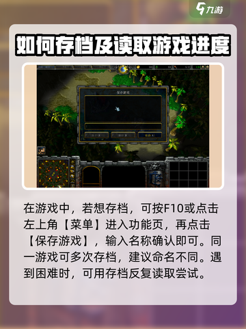 魔兽争霸3冰封王座存档位置在哪介绍截图3
