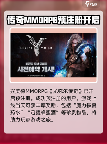 尤弥尔传奇🔥上线时间&下载地址大曝光！截图3