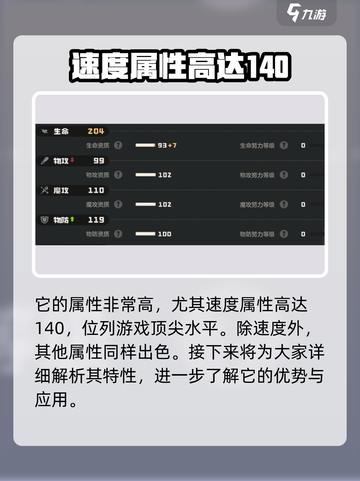 洛克王国世界寒音蛇怎么样介绍截图3