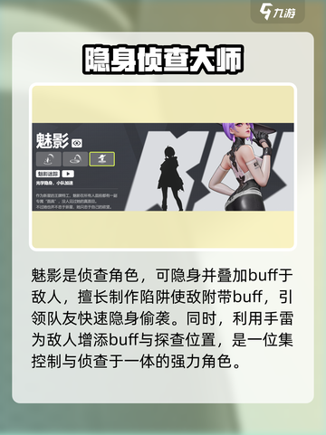 远光84角色全图鉴分享介绍截图7