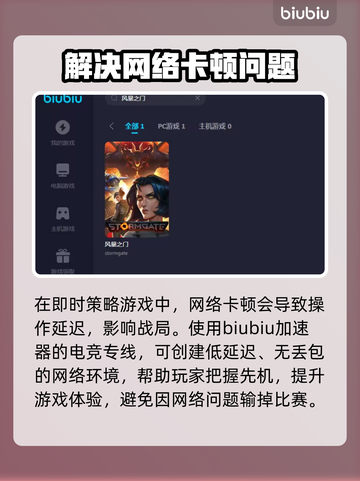 风暴之门卡顿？⚡一招解决流畅玩🔥截图2