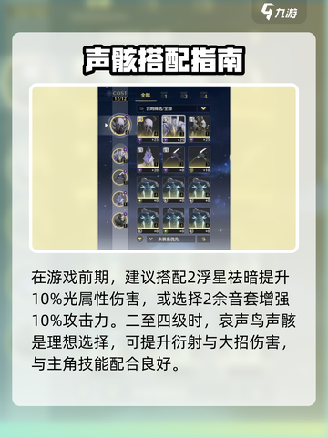 🎮鸣潮词条全解析！新手必看💥截图3