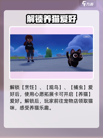 心动小镇爱好可以换顺序吗介绍截图5