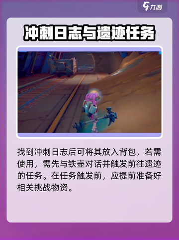 《沙石镇时光冲刺日志全攻略💥》截图3