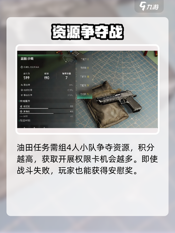 七日世界资源开采权限卡掉落机制介绍截图3