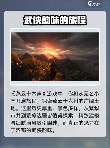 燕云十六声🔥移动端下载方法大曝光！📌截图2