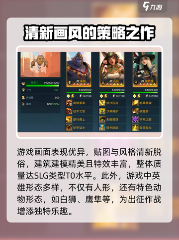 荒野国度测评分享介绍截图4