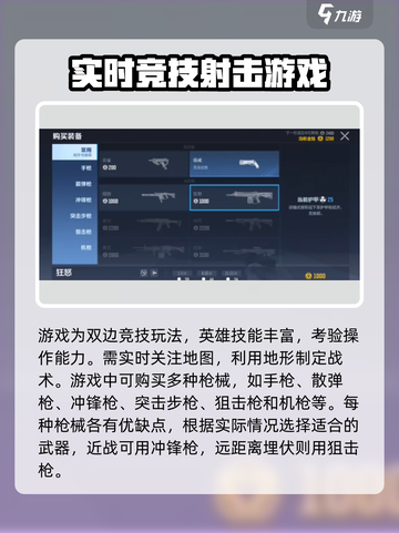 天启行动地图🔥玩法教学，轻松制胜🚀截图3