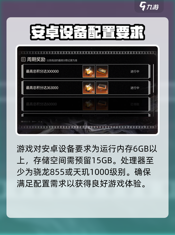 新月同行多少内存介绍截图2