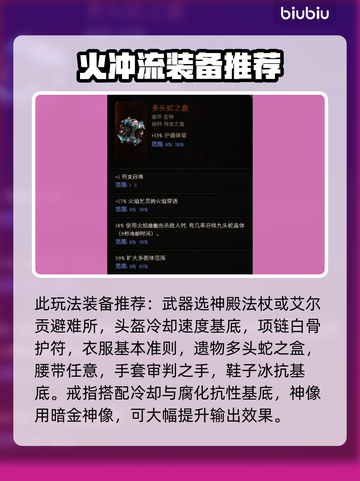 最后纪元火炮台玩法🔥符文大师必看！截图3