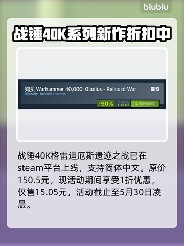 战锤40K格雷迪厄斯遗迹之战💰首发价格爆料🔥截图2