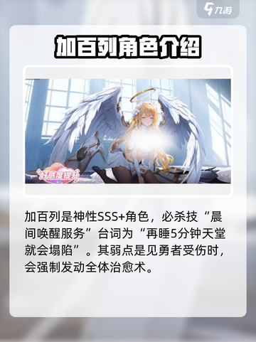 龙魂旅人加百列怎么样介绍截图2