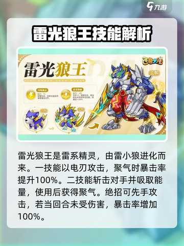 西普大陆手游宠物推荐介绍截图2