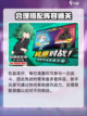 一拳超人正义执行🔥强者之梦通关秘籍🎉截图3