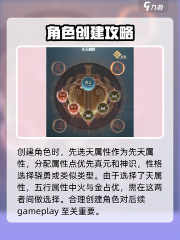 蜀山初章攻略大全介绍截图2