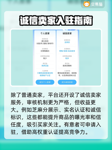 光遇账号交易平台推荐✨，卖号必看！截图4