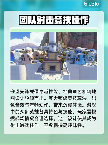 守望先锋卡顿？用这个加速器立马流畅！🔥🎮截图2
