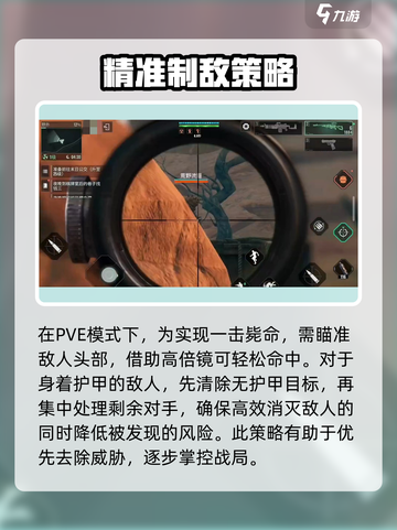 《破碎之地》狙击枪玩法🔥超全技巧等你来学！截图4
