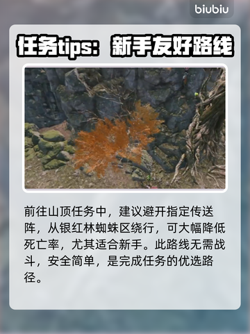 王权与自由⚡失落的灵魂任务全流程攻略🔥截图2