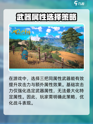 二之国交错世界装备选择🔥新手必看！截图4
