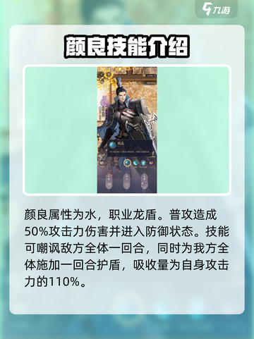 【三国杀】颜良密探超值培养🔥机不可失！截图2