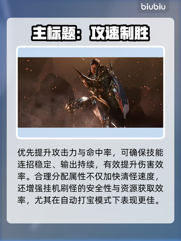 🔥天堂2兽人职业逆天改命！💥截图4