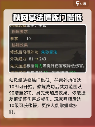 大侠立志传🔥丙级外功推荐，练功必备！截图3