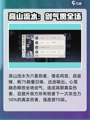 游戏名：咏月风雅高山流水🔥技能强度爆表！✨ Highlands必须入手✅截图2