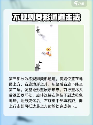 纪念碑谷3第六关🔥超简单通关秘籍🎉截图4