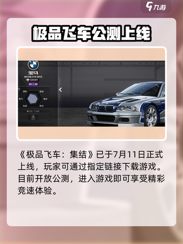 🔥极品飞车集结开服日期曝光！🎮截图2