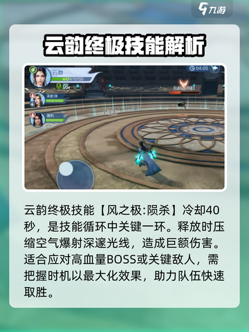 斗破苍穹巅峰对决：云韵技能强度爆表！🔥截图5