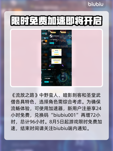 流放之路🔥职业选择推荐来啦！📌截图4
