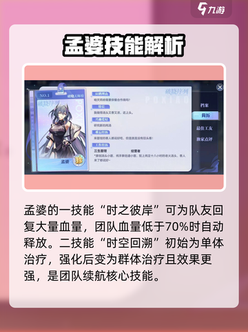《破晓序列孟婆强度爆表！🎮》截图2