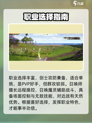 剑灵2前期攻略详解介绍截图2